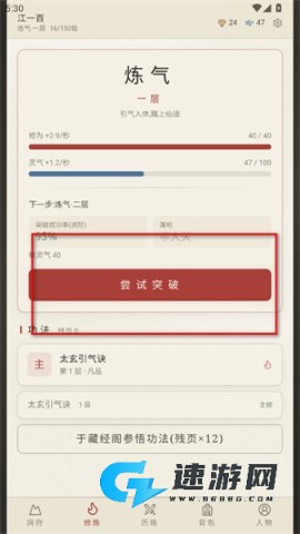 云隐修仙录 第2张图