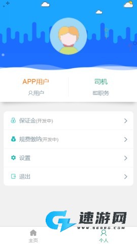 运总城市通 第7张图