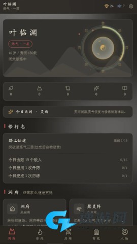 云隐修仙录