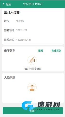 运总城市通 第3张图