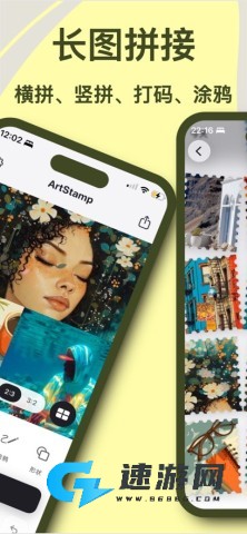 ArtStamp