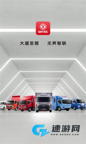 东风e车安卓版 东风e车 第1张图