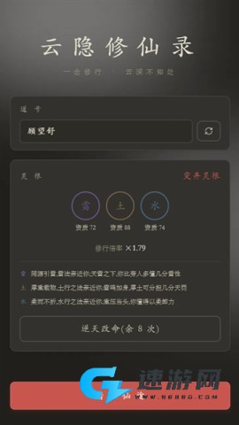 云隐修仙录