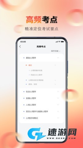 心理系