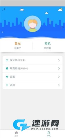 运总城市通 第1张图