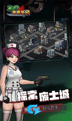 末日求生笔记 第1张图