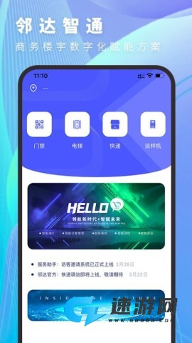 邻达智通 第1张图