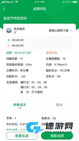 指寻机构端