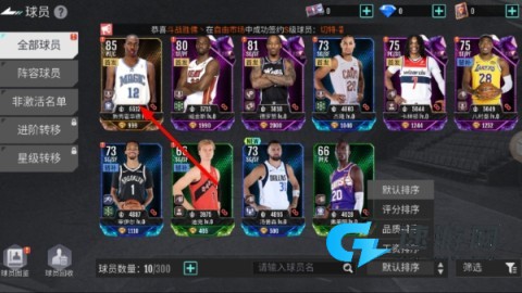 美职篮奇迹梦之队 第2张图