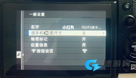 富士相机 第4张图