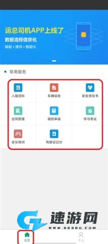 运总城市通 第4张图