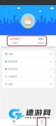 运总城市通 第5张图