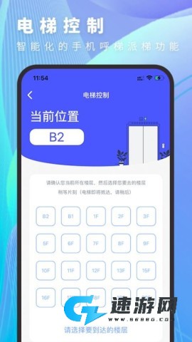 邻达智通