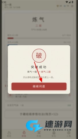 云隐修仙录 第3张图