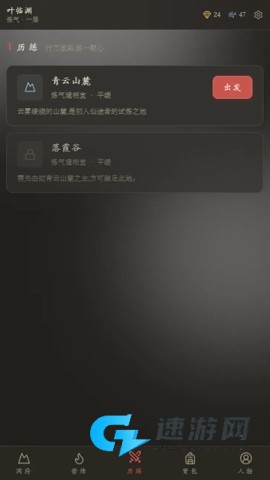 云隐修仙录