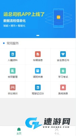运总城市通 第2张图