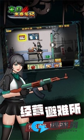 末日求生笔记 第3张图