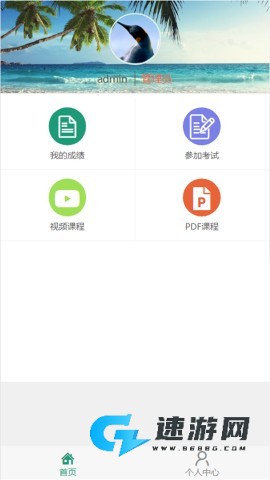 运总城市通 第6张图