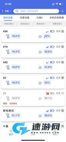 彭云物联
