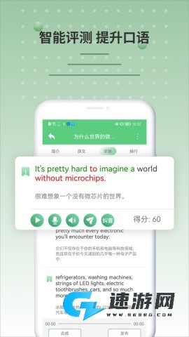 BBC英语