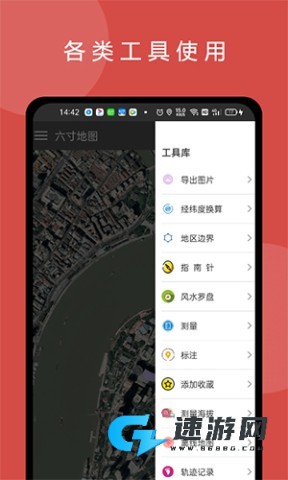 六寸地图