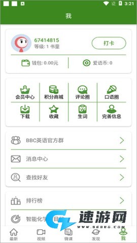 BBC英语 第6张图