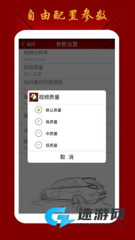 鹰眼行车记录仪