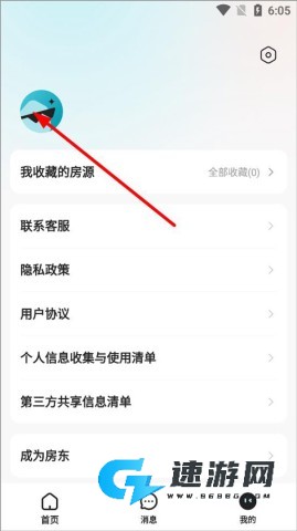 贝壳租房 第1张图