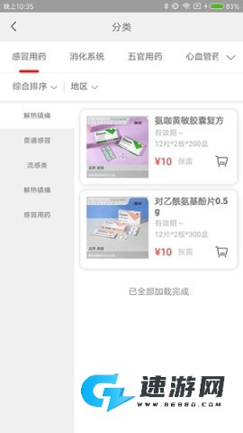 药发采