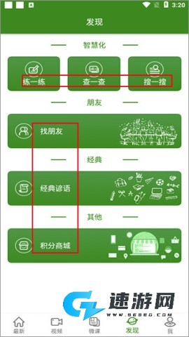 BBC英语 第5张图