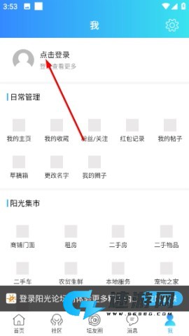 阳光论坛网 第3张图