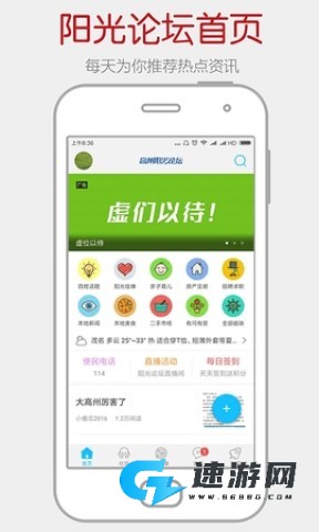 阳光论坛网