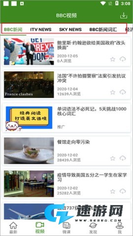 BBC英语 第3张图