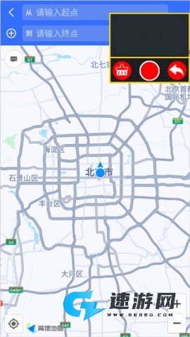 鹰眼行车记录仪 第7张图