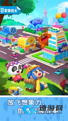 奇妙故事创造家