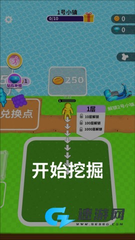 挖土达人 第1张图