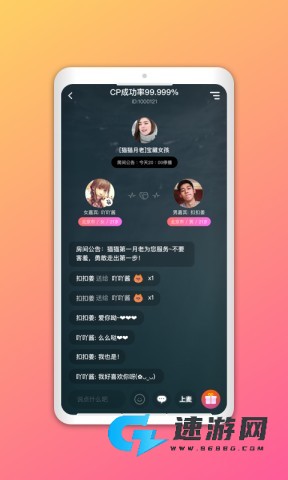猫猫语音 第2张图