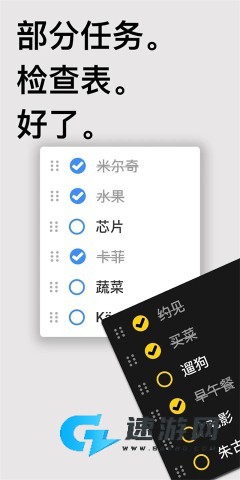 Taskito 第3张图