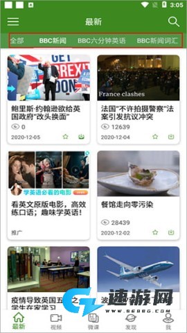BBC英语 第2张图
