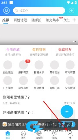 阳光论坛网 第2张图