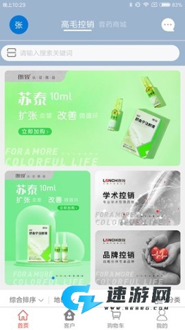 药发采 第2张图