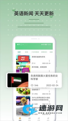 BBC英语
