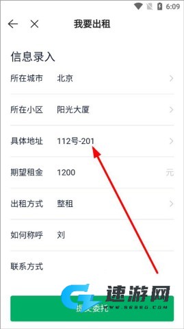 贝壳租房 第3张图