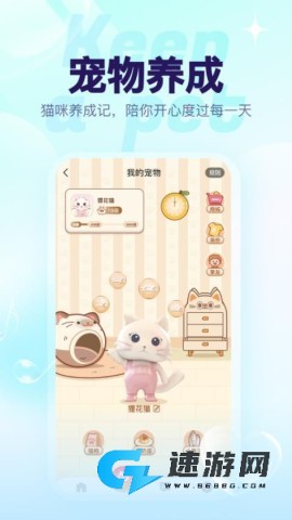 猫猫语音