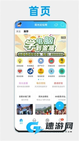 阳光论坛网
