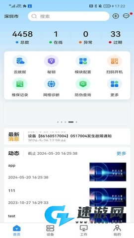 英威腾云 第2张图
