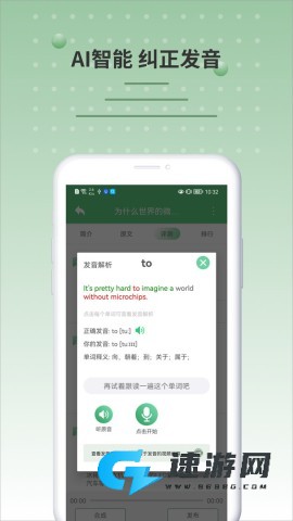 BBC英语