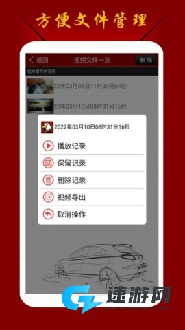 鹰眼行车记录仪