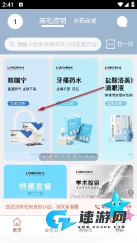 药发采 第5张图