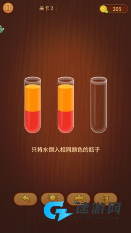 水瓶排排序 第4张图